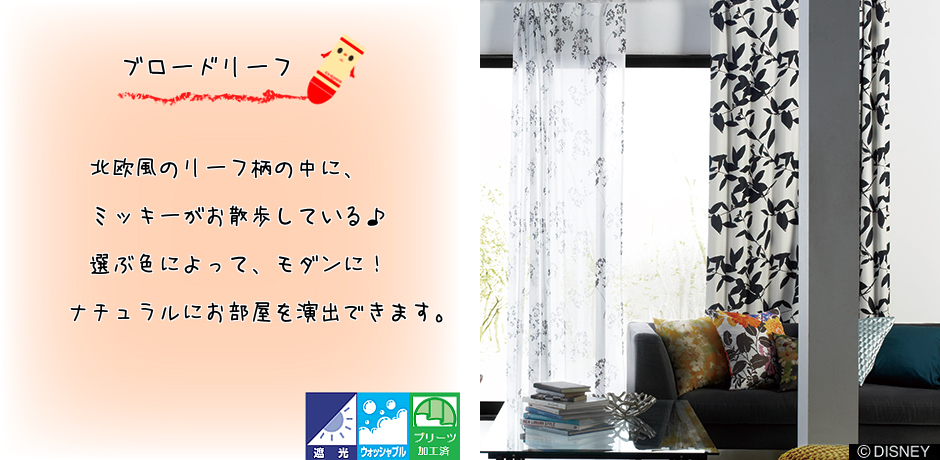 ブロードリーフ