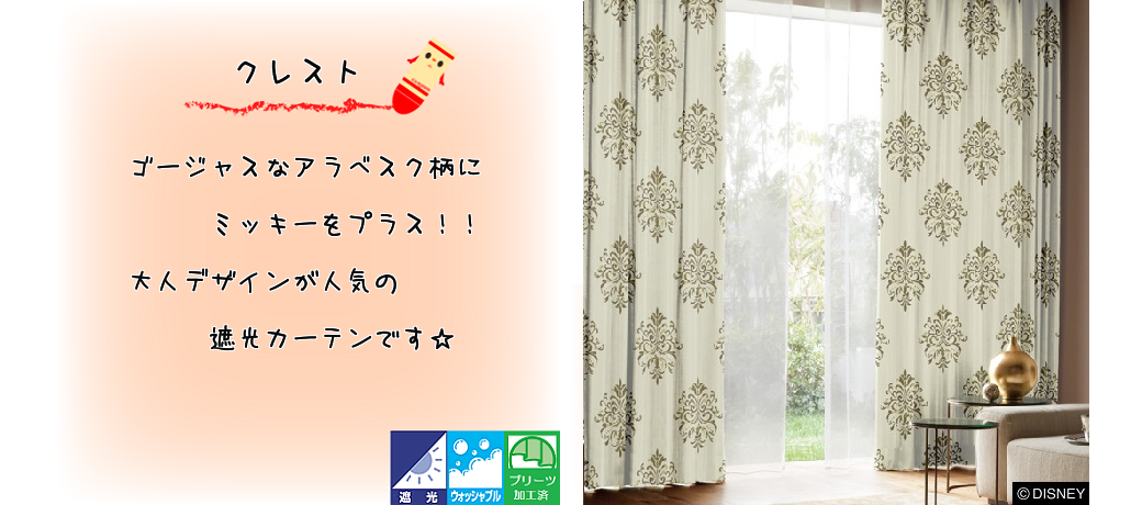 クレスト