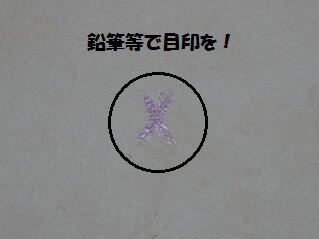 しるし