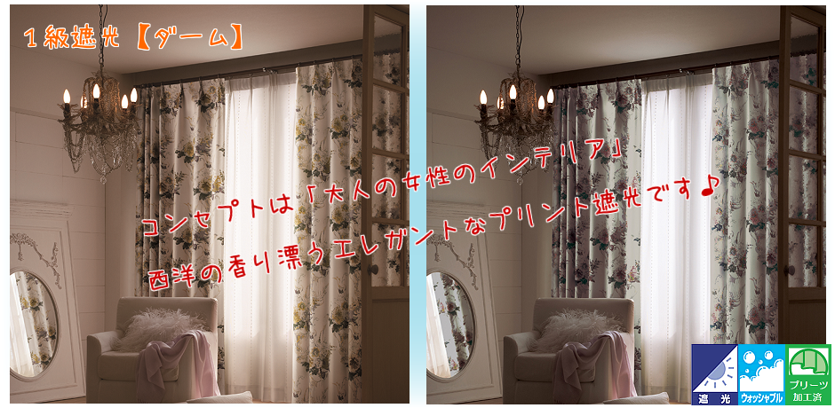 北欧カーテン 遮光 ダーム 圧倒的低価格オーダーと既製カーテンの通販