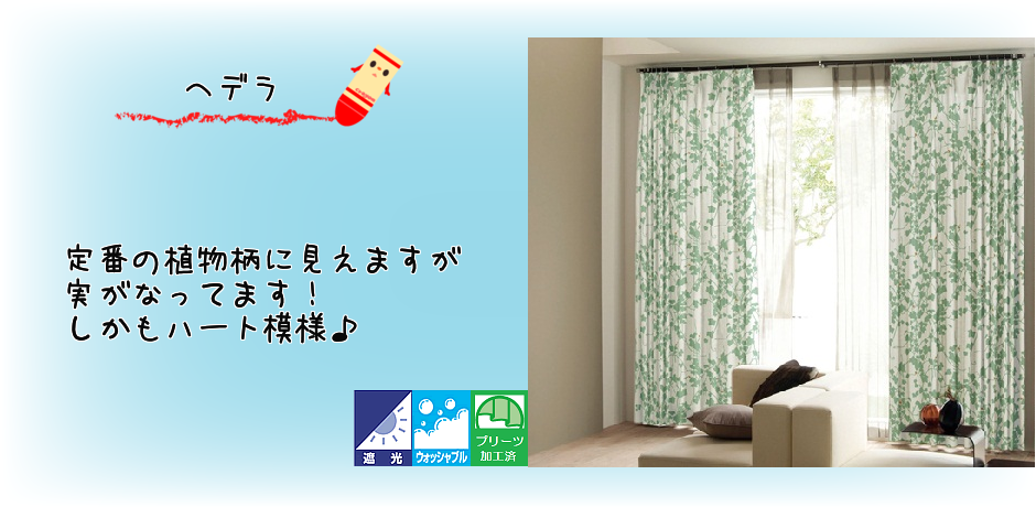 ヘデラ
