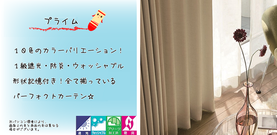 プライム