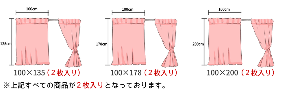 既製３サイズ