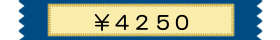 \4250