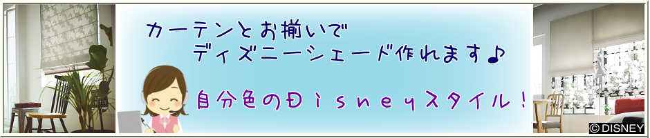 シェード案内