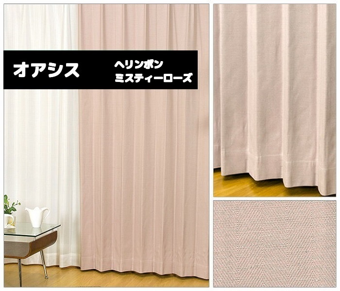 オアシスヘリンボン