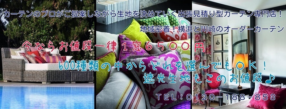 カーテン工房Ｍ’Ｓ
