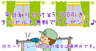 キャンペーン情報