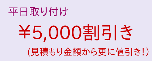 横浜の新築戸建てカーテンプランイメージ