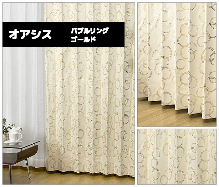 オアシスバブルリング