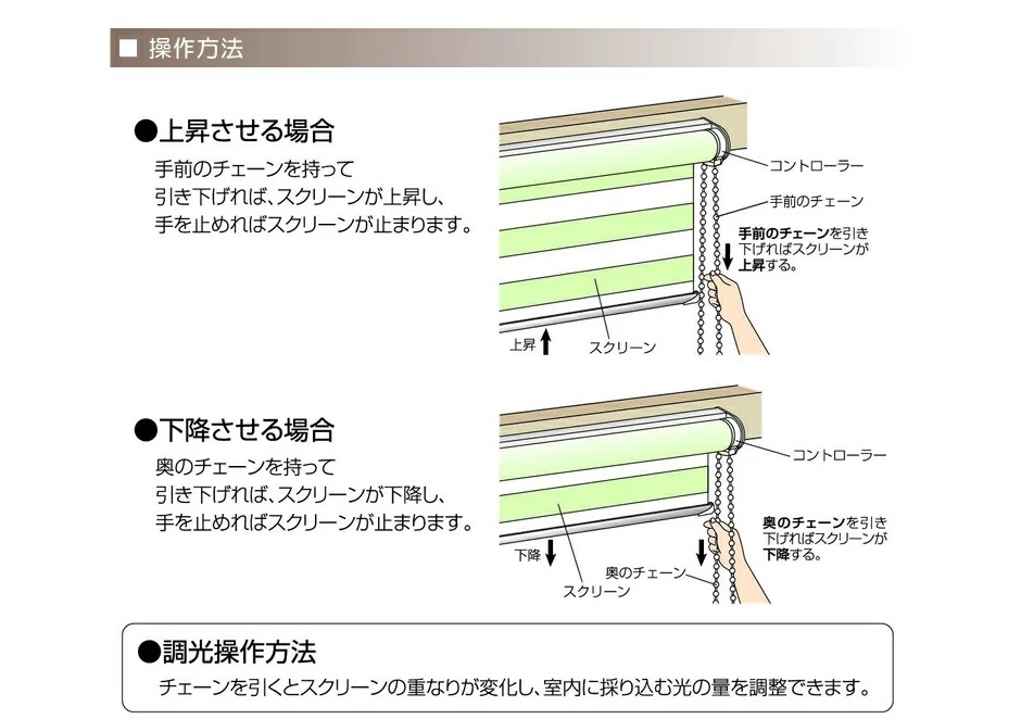 調光ロールスクリーン4