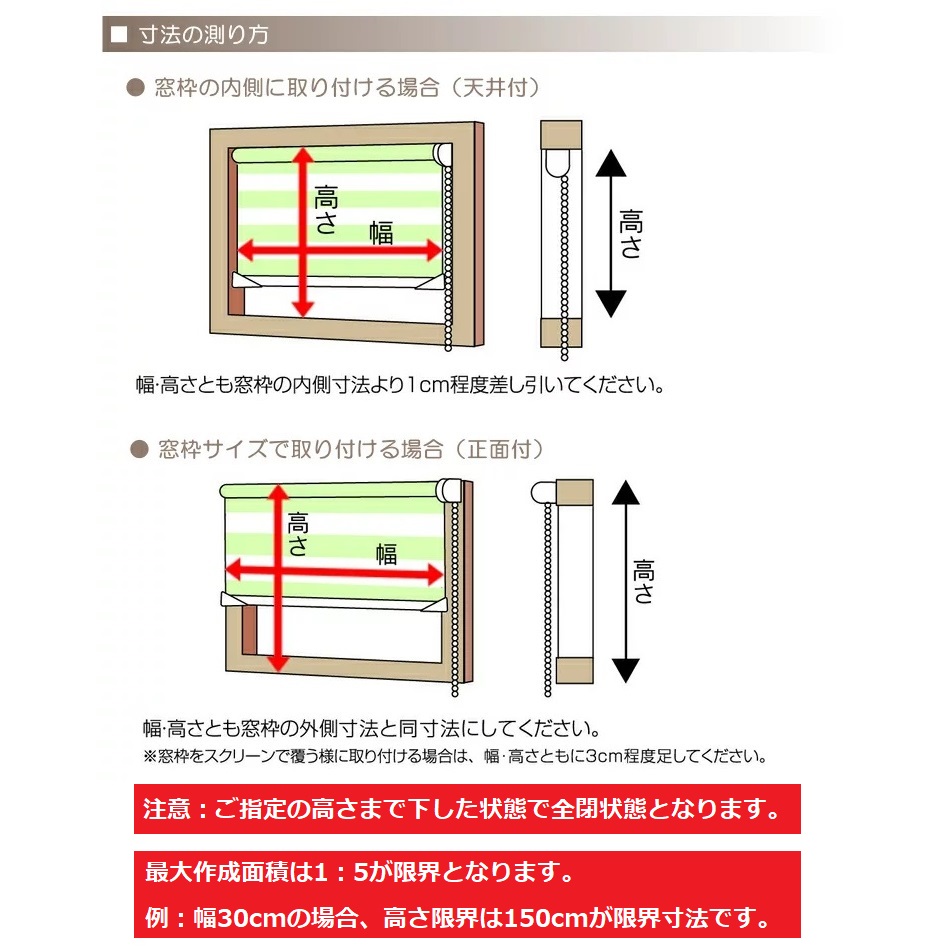 調光ロールスクリーン6