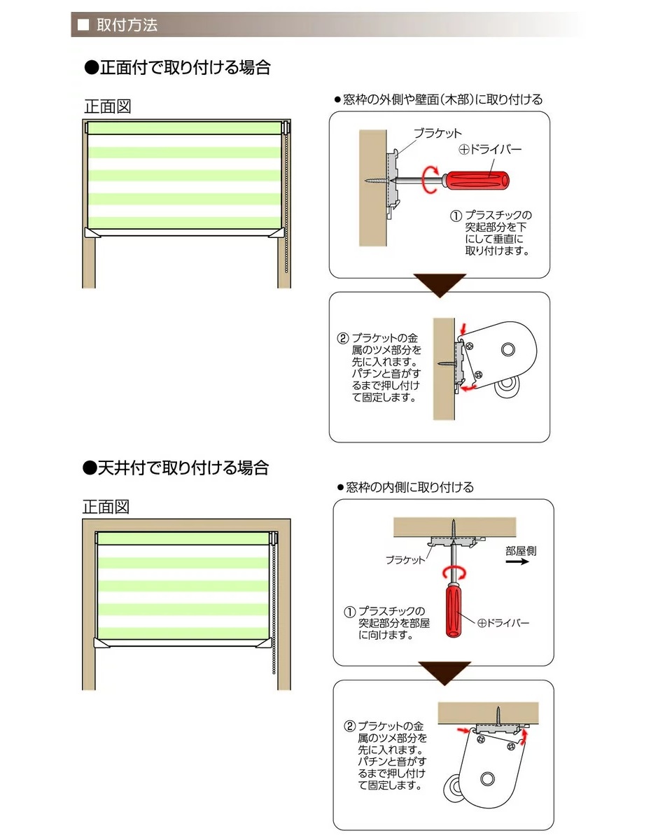 調光ロールスクリーン7