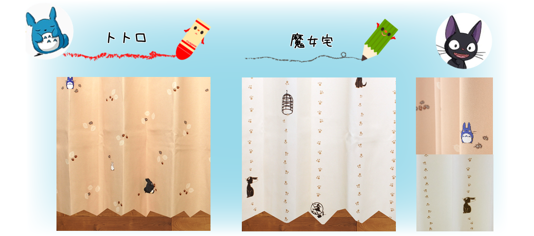 トトロ・魔女の宅急便2