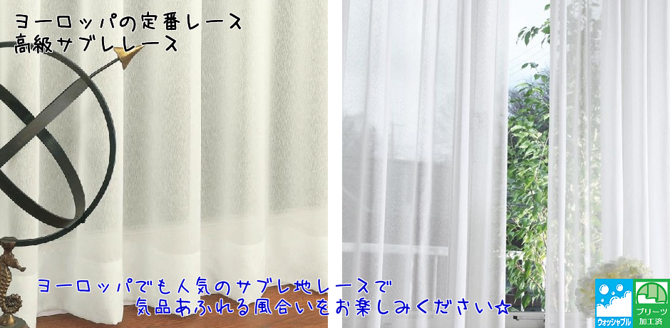 サブレレース
