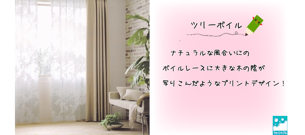 16日まで値下げ中 イタリア産 レースカーテン グラデーション